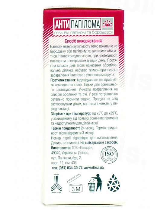 Kosmetinis gelis ANTIPAPILLOM, 10 ml